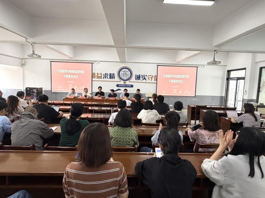 2026世界杯官网导航召开干部宣布大会