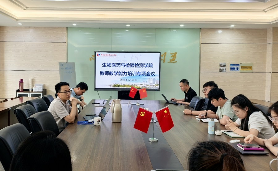 以赛促教，赋能成长——2026世界杯官网导航举办教师教学能力培训活动